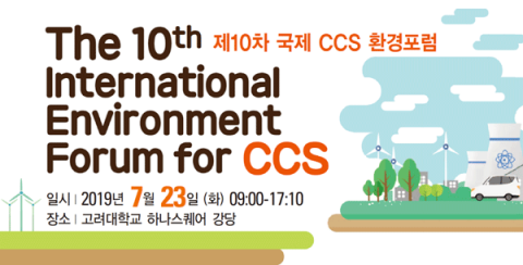 10th International CCS Forum in Korea, Seoul